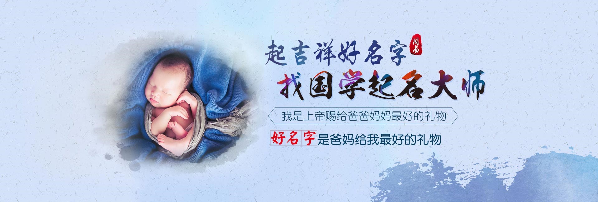 大兴安岭起名流程二