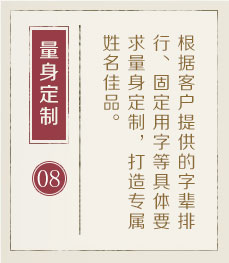 大兴安岭起名流程八