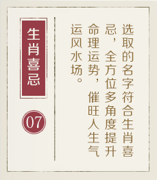 大兴安岭起名流程七