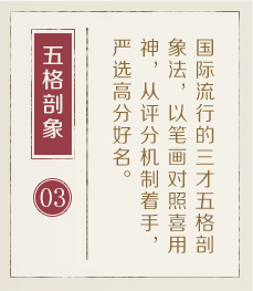 大兴安岭起名流程三