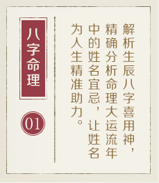 大兴安岭起名流程一